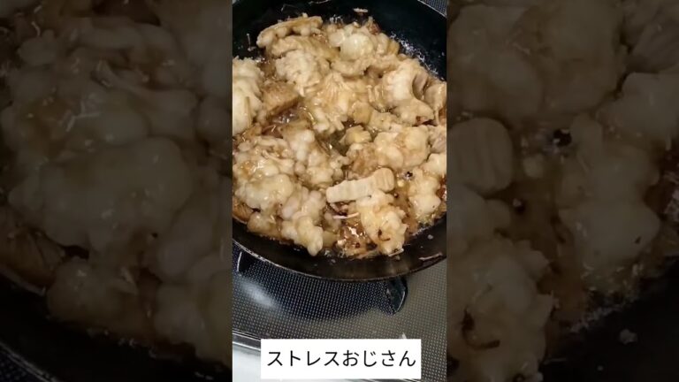 【ホルモン炒め】半額になったシマチョウ炒めてストレス発散　 #アウトドア #ストレス発散 #料理 #キャンプ #おじさん #outdoors #お酒 #ビール #ホルモン焼き #shorts #激安