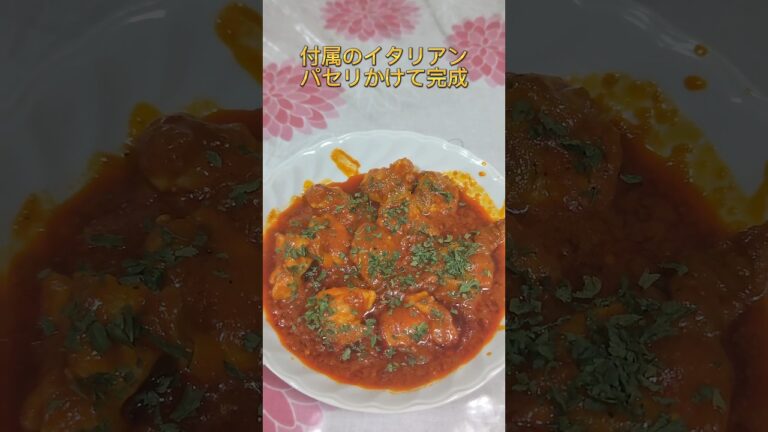 【ズボラ飯】アラビアータで鶏肉煮込みが究極の美味さ#shorts