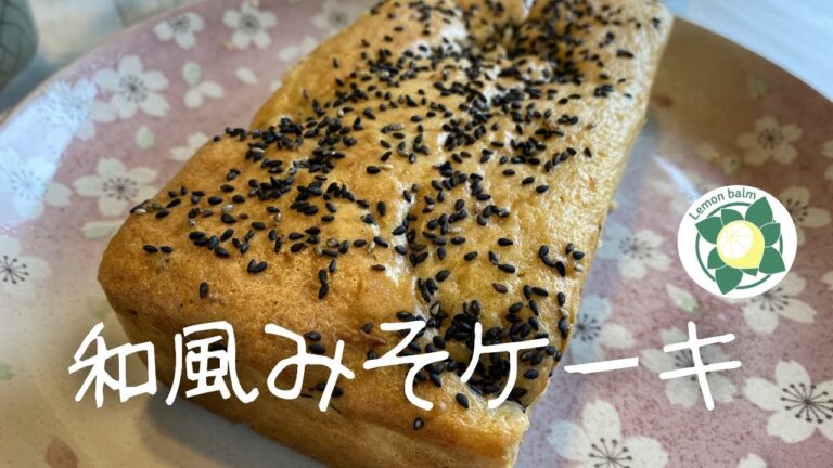 ホットケーキミックスで作る和風パウンドケーキ