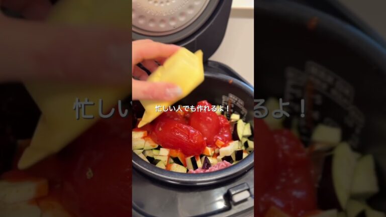 炊飯器で作る夏野菜キーマカレー#炊飯器レシピ #shorts