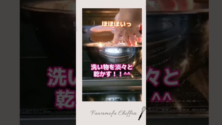 【グルテンフリーシフォンケーキ】捨て釜の有効活用法！