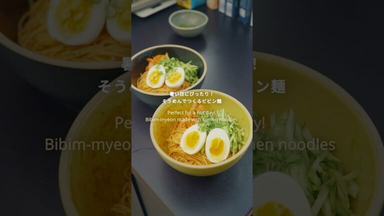 暑い日にぴったり！そうめんでつくるビビン麺 #料理 #cooking #ドイツ生活