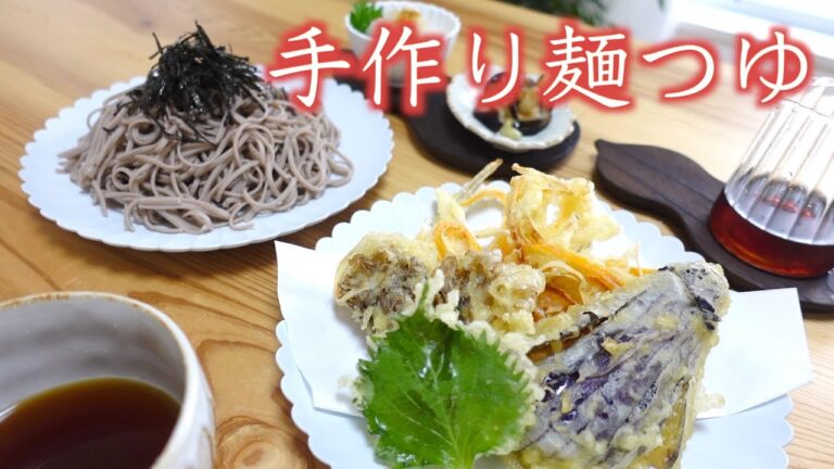 出汁の旨味！【手作りめんつゆの作り方】サックサク！天ぷらそば｜十割そば