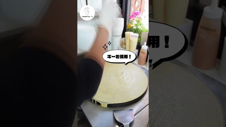 【生地こだわった最高クレープ】ギーシュガー #クレープ #スイーツ #shorts