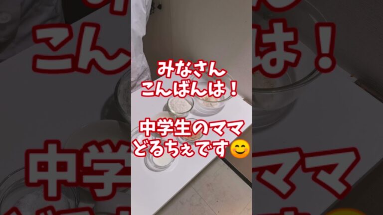【ヘルシー】お豆腐蒸しパン　Shorts　33