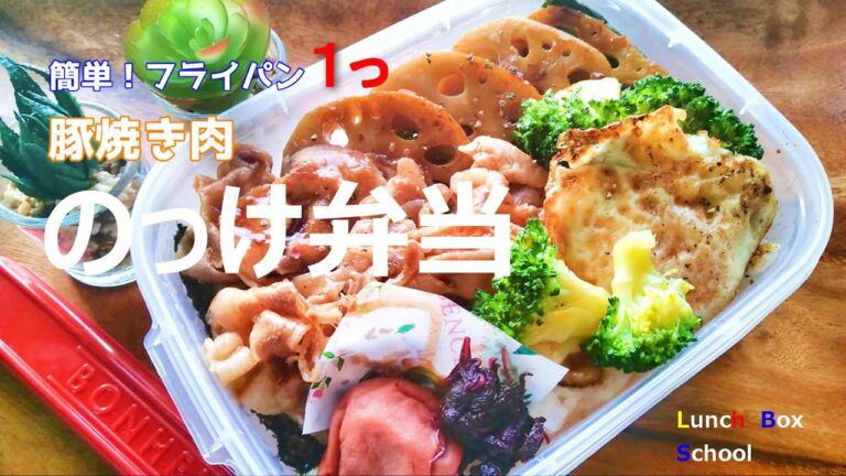 【高校生息子弁当】ボリューム満点！1.2Lのデカ弁当🍱豚薄切り肉で👌｜Lunch Box School
