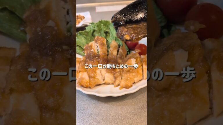 【甘辛玉ねぎソースの鶏むねステーキ】#体重増加#今日の晩ごはん #鶏むね肉　#ステーキ#中学生男子 #柔道