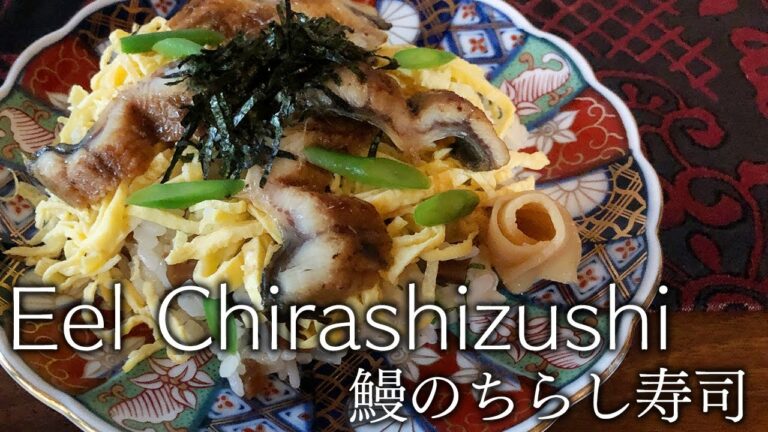 【和食・家庭料理】鰻のちらし寿司　- Japanese Cooking : Eel chirashizushi-