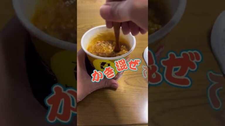 【カレーメシ】かき混ぜが結構長いが食べると濃い味で美味かった