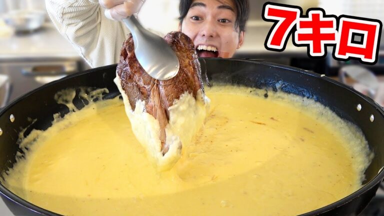 チーズ7kg使って巨大食材でチーズフォンデュしたら最高だった！【ステーキ、高級食パン、巨大ソーセージ】