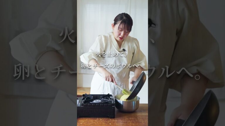 30年かけてたどり着いた最後のカルボナーラ 　　　#パスタ＃カルボナーラ＃今井真実＃料理＃Carbonara