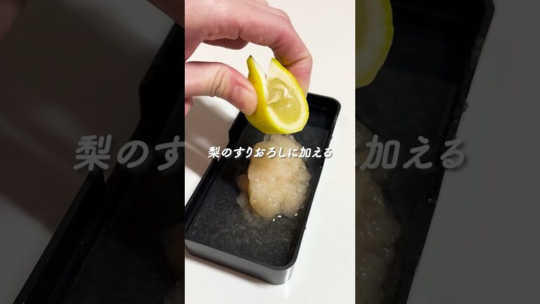 【梨と白身魚のカルパッチョ】簡単！可愛い♡