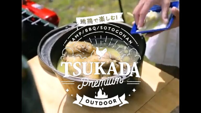 「黒さつま鶏」まるごと参鶏湯