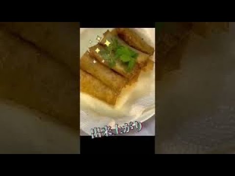 エビ椎茸春巻き#エビ#春巻き#椎茸