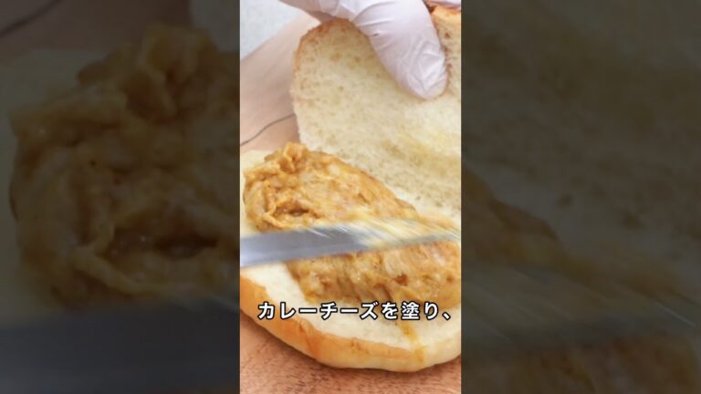 簡単絶品エビカレーパン！冷凍エビフライ＋レンチンカレーチーズ！#short#エビフライレシピ#即席カレーパン
