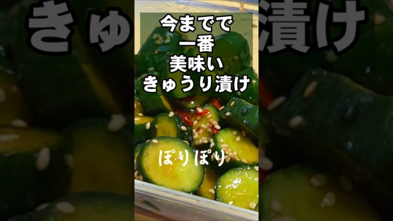 5分！揉んで漬けるだけ！簡単で1番美味しいきゅうりのキューちゃん 胡瓜の醤油漬け おつまみ 作り置き 副菜 人気レシピ