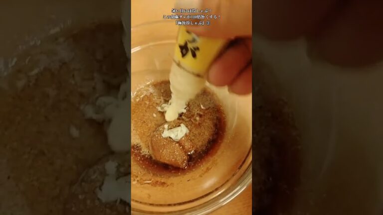 【お得なレシピ】暑い日には冷しゃぶ！この胡麻ダレが100倍旨くする！『極旨冷しゃぶ』③　2024年8月2日