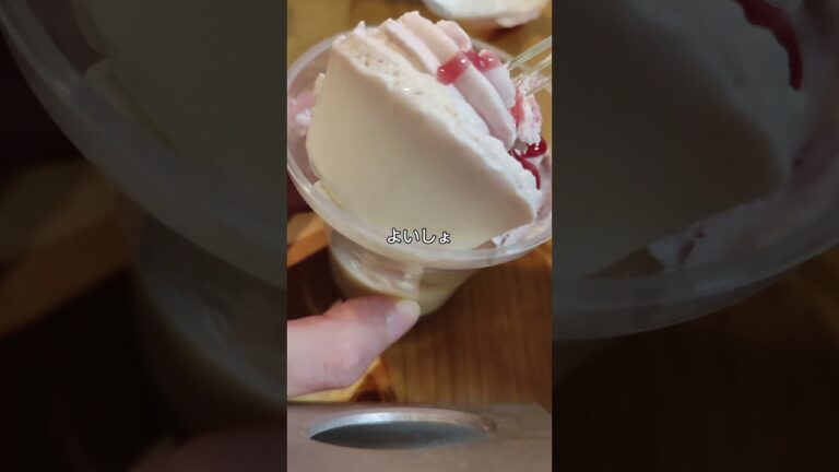 いちごホイップ乃ミルクプリンおいしかたよー！　#セブンイレブン #コンビニスイーツ #ミルクプリン