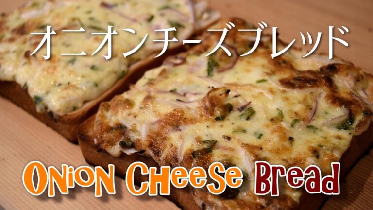 How To Make ONION CHEESE Bread