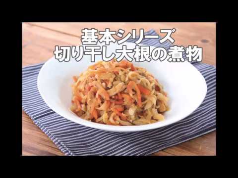 19 20_切り干し大根の煮物