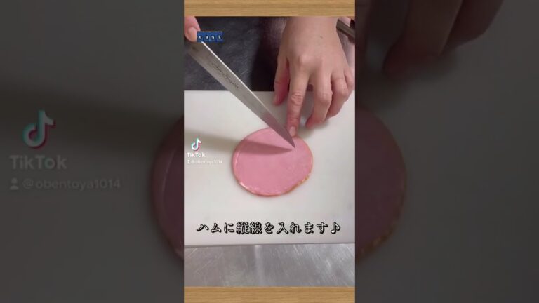 《🍽簡単 お弁当🍱》🍽お花🌼の形のハム🍱