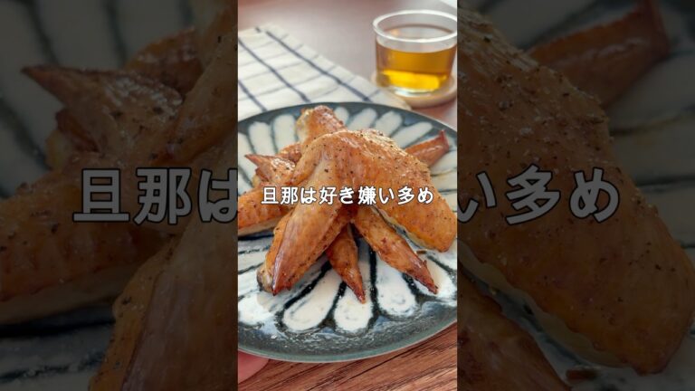 レシピはこちら🙌手羽先のスパイシーオーブン焼き#簡単レシピ #時短レシピ #手羽先レシピ #オーブン料理 #ほったらかしレシピ #おつまみレシピ #ビールがすすむ #スパイシー料理 #おうちごはん
