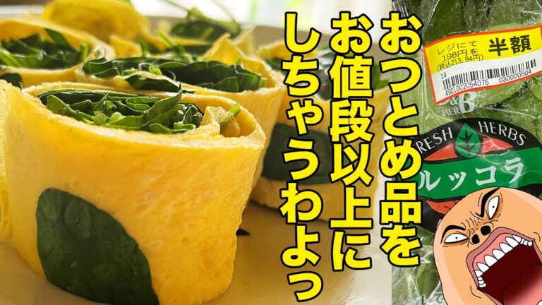 薄焼き卵と緑の野菜のかわゆいサラダ