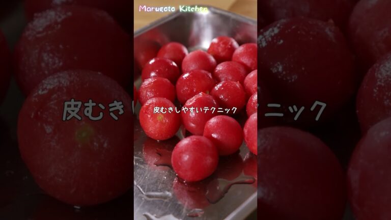 プチトマトのマリネ