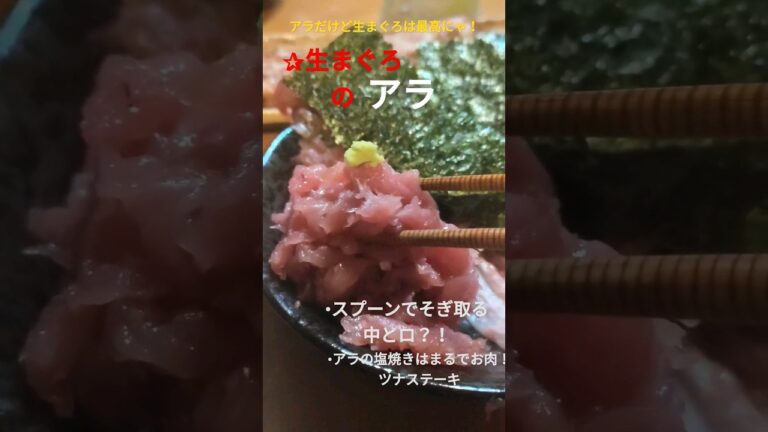 生まぐろのアラで中トロ丼、ツナステーキ、白なすの焼きナス、水ナスの浅漬、ぬか漬け、 #晩ごはん #japanesefood