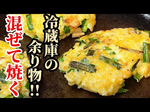 冷蔵庫の余り物と混ぜて焼くだけ！焼き卵かけご飯☆香ばしくて旨いから食材消費におすすめレシピ