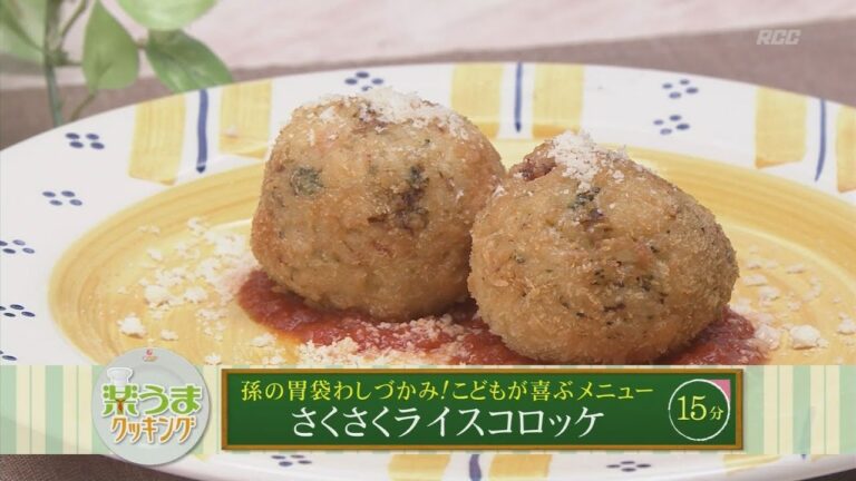 楽うまクッキング-さくさくライスコロッケ
