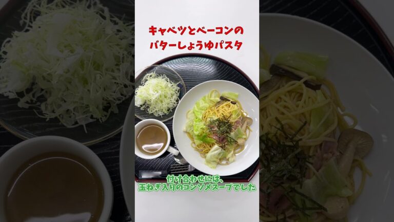 6/19 バターしょうゆパスタ  #就労継続支援b型  #鹿児島  #パスタ　＃手作りごはん