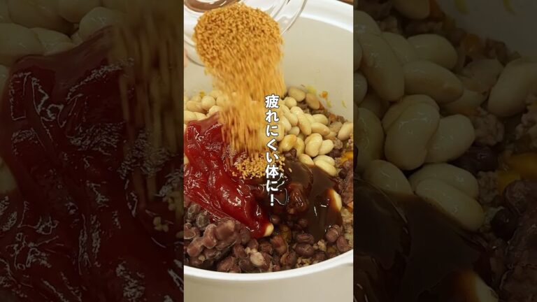 小豆の効能がすごかった😲【小豆のチリコンカン】腸活&美肌に◎#Shorts