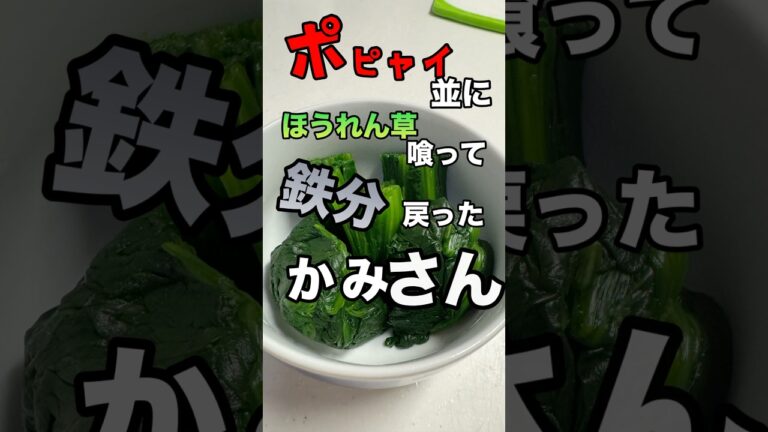 ほうれん草のお浸しって最初に切ってもいいんだね　#ほうれん草　#お浸し　#料理