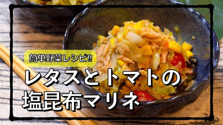 レタスで簡単に決めましょう!! #shorts