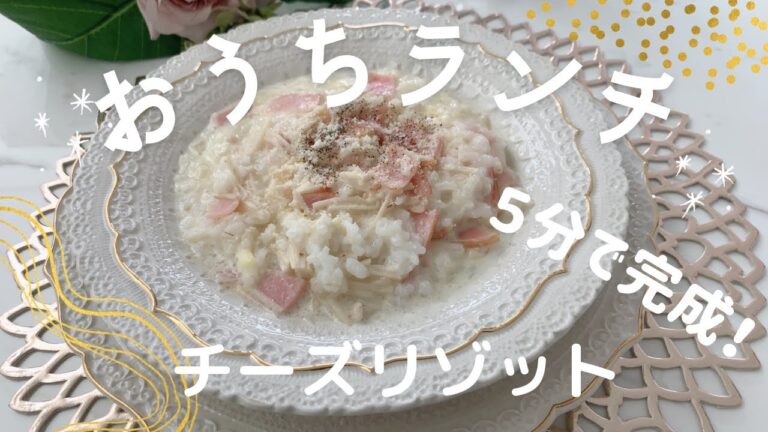 【簡単】５分で作れるリゾット/今日の王子くん【時短料理】