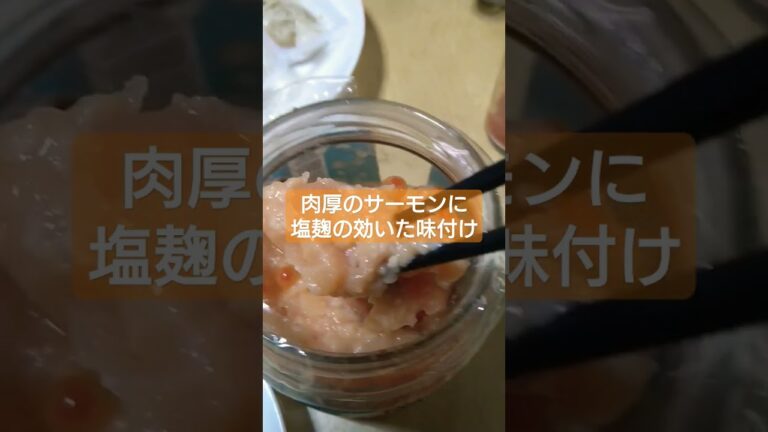コストコ サーモン塩辛 #shorts #short #コストコ #グルメ #gourmet #cooking #costco