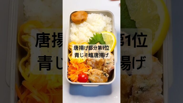 唐揚げ部分第1位🥇青じそ塩唐揚げ