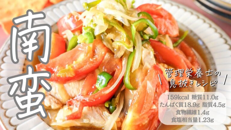 【辛くない】鶏とたっぷり野菜の南蛮漬け