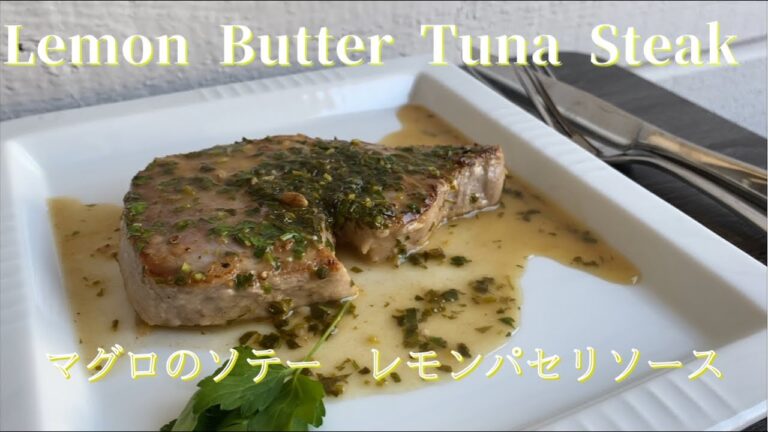 [Lemon Butter Tuna Steak]マグロのソテー　レモンパセリソース