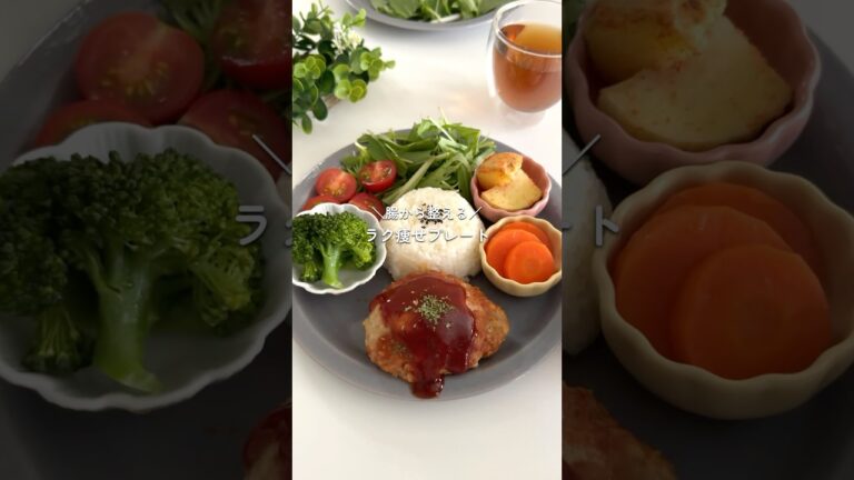 レンジで簡単！チーズインハンバーグ　#ダイエットレシピ　#ラク痩せプレート　#飲めるハンバーグ