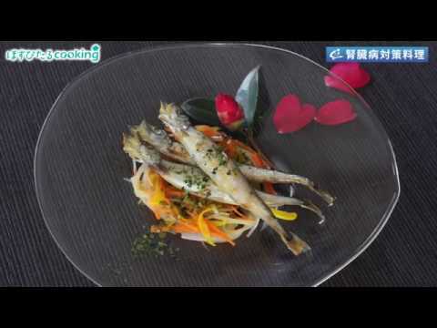 腎臓病対策料理【ししゃものマリネ】