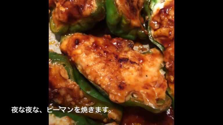 鶏むねひき肉ですが、やわらかいピーマン肉詰めです。