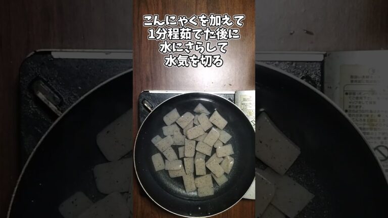 こんにゃくときゅうりの酢味噌和え #shorts