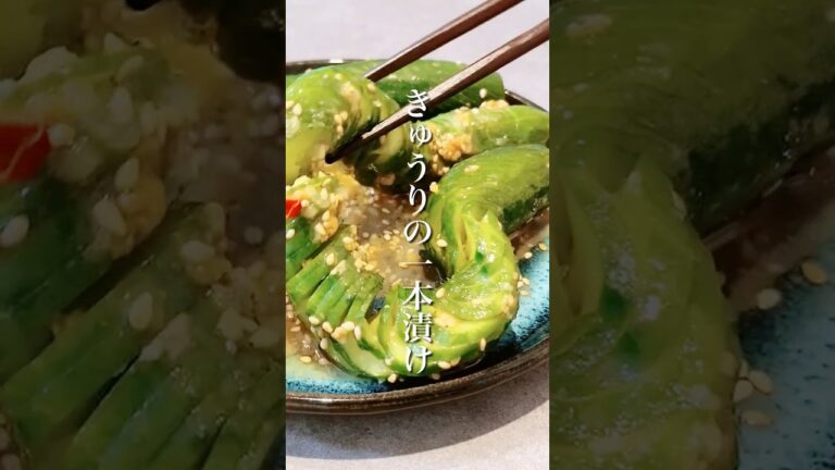 簡単！美味しい！きゅうりの一本漬けの作り方 #shorts #きゅうり #きゅうりレシピ #簡単美味しい #簡単レシピ