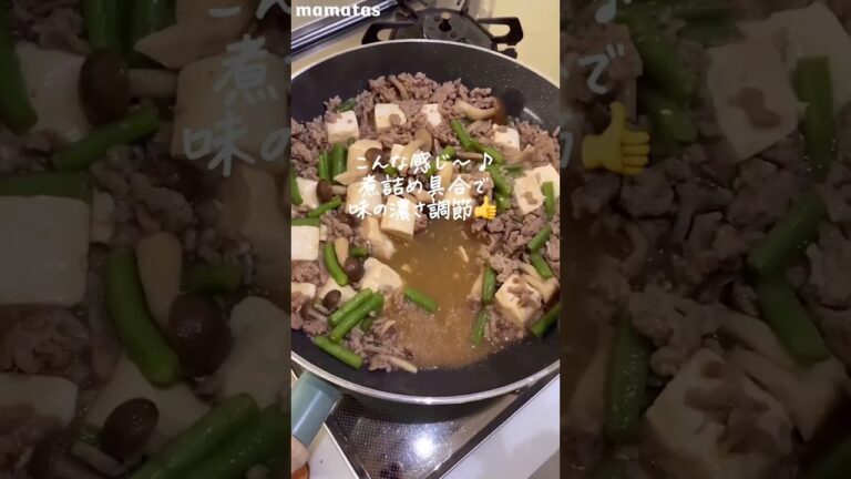 子どもも大人も美味しい、野菜入り麻婆豆腐 #shorts  レシピは概要欄をチェック🌟