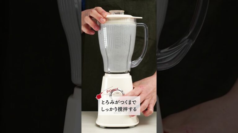 「低糖質な黒ごまプリン」レシピ