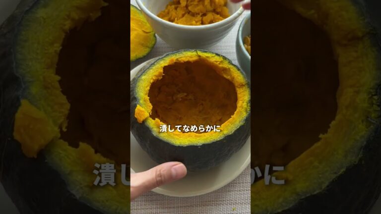 器ごと食べれる【丸ごとかぼちゃプリン】#ハロウィンレシピ #ハロウィン #炊飯器 #ズボラダイエット #腸活 #かぼちゃ #かぼちゃプリン#shorts