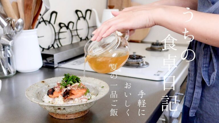 【1週間の献立】簡単一皿料理の平日ご飯🍳冷やし茶漬け,素麺,炒飯,そば,パスタ