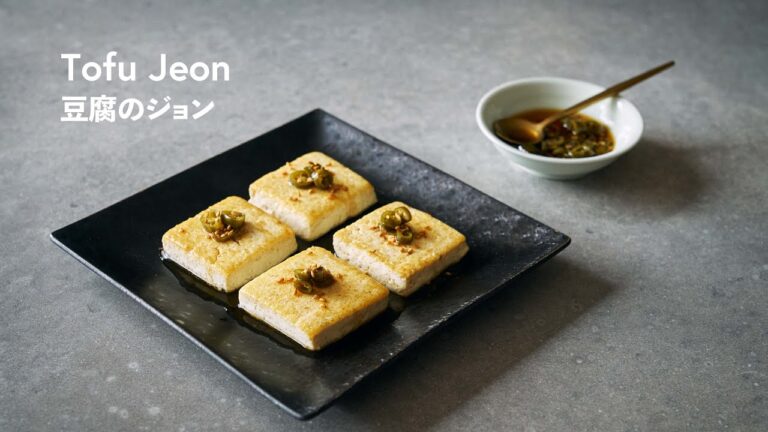 【韓国家庭料理】材料これだけ？！コリアン風豆腐ステーキ「豆腐のジョン」の作り方 | Tofu Jeon (Korean Tofu Pancakes) Recipe